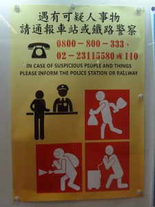 Picture of a poster asking that suspicious people and things are reported to the police.